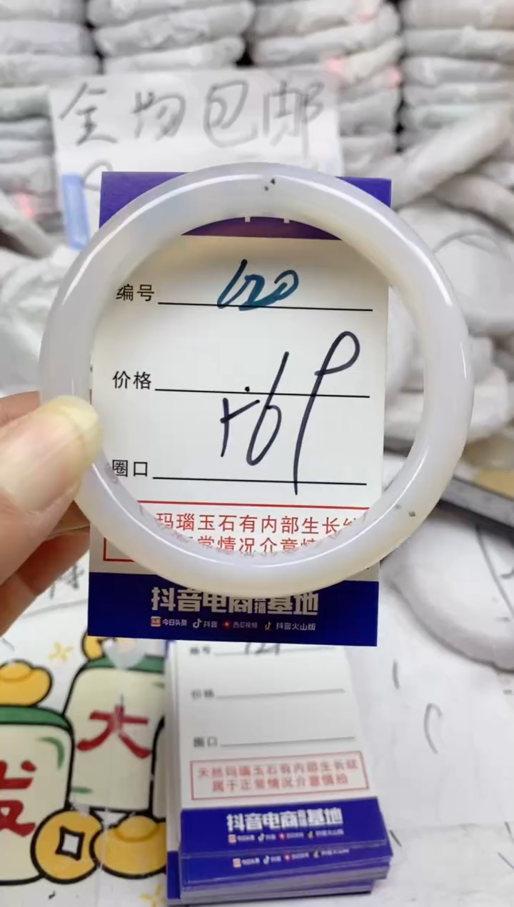 手镯玛瑙/玉髓未镶嵌120