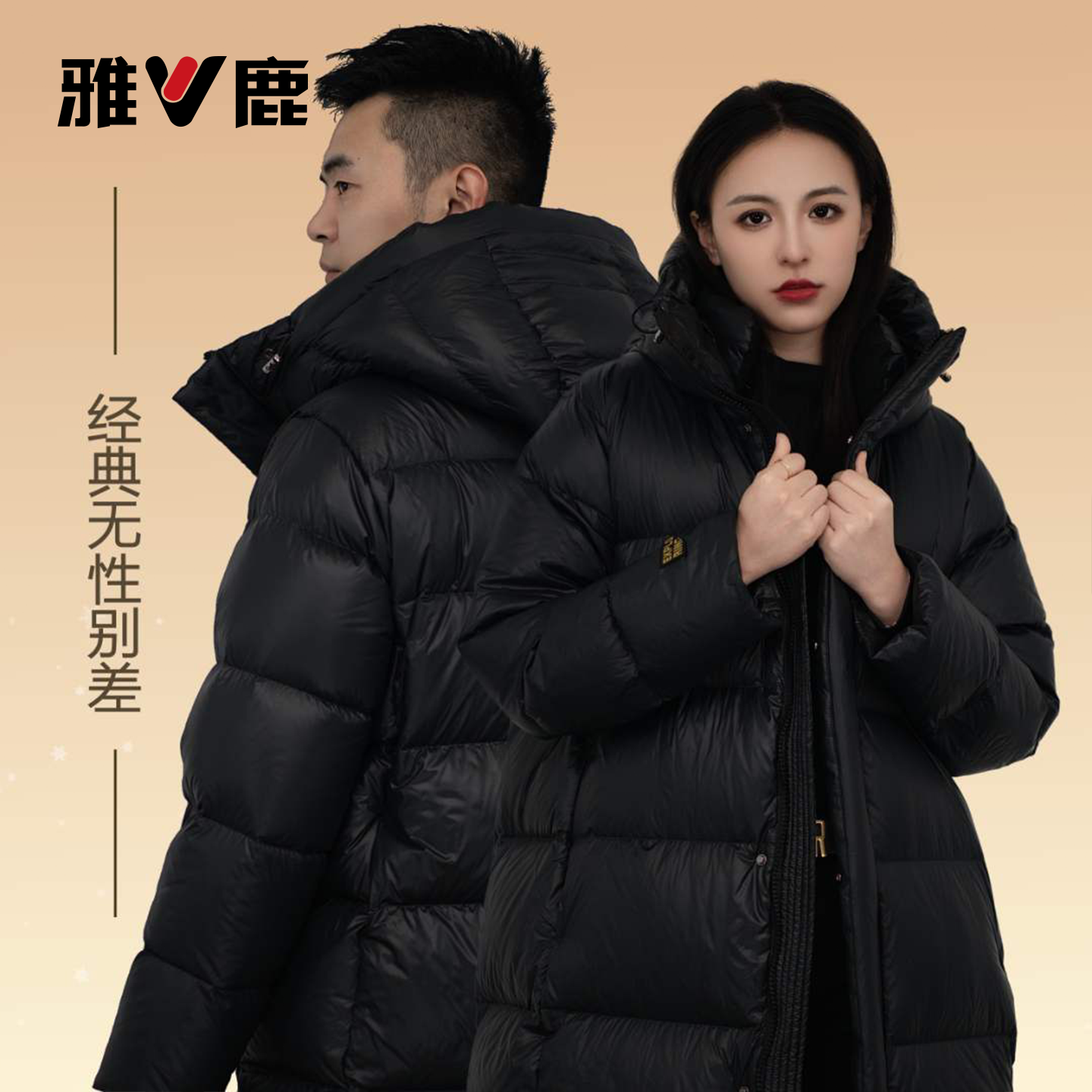 情侣加厚潮流外套黑色长款八格鹅绒服男女同款休闲运动户外