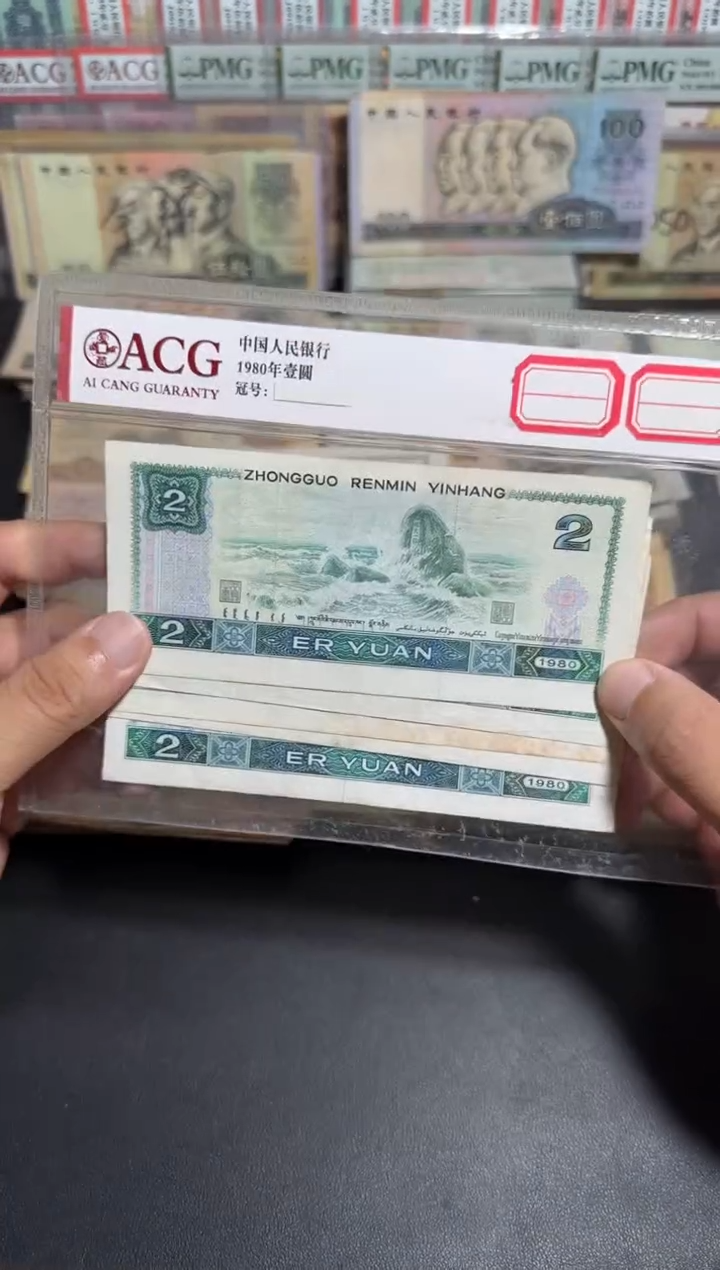 散张旧币 802五张