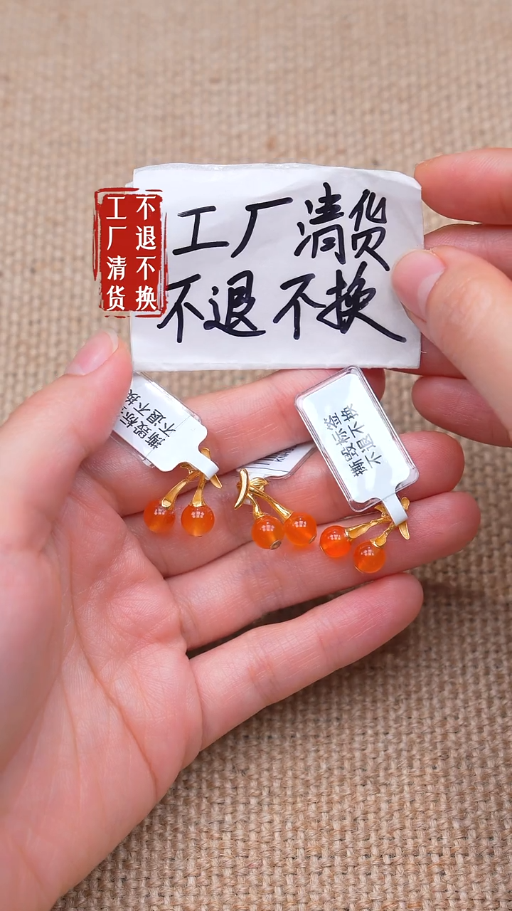 18K金镶嵌南红玛瑙挂件190【不退不换】多样性发其一天然纹裂