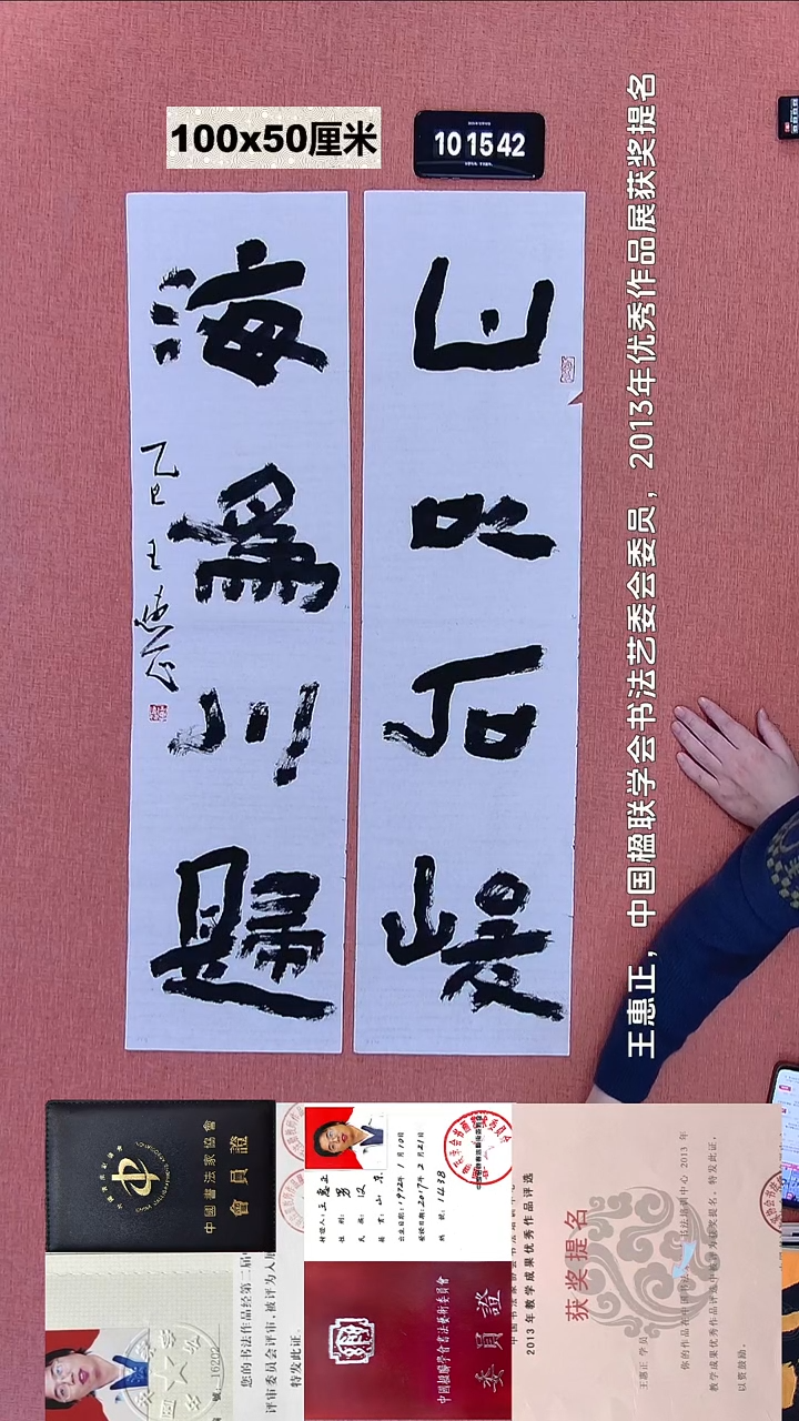 书法229    王老师书法作品