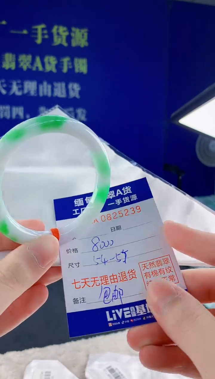 未镶嵌手镯翡翠39天然翡翠A货