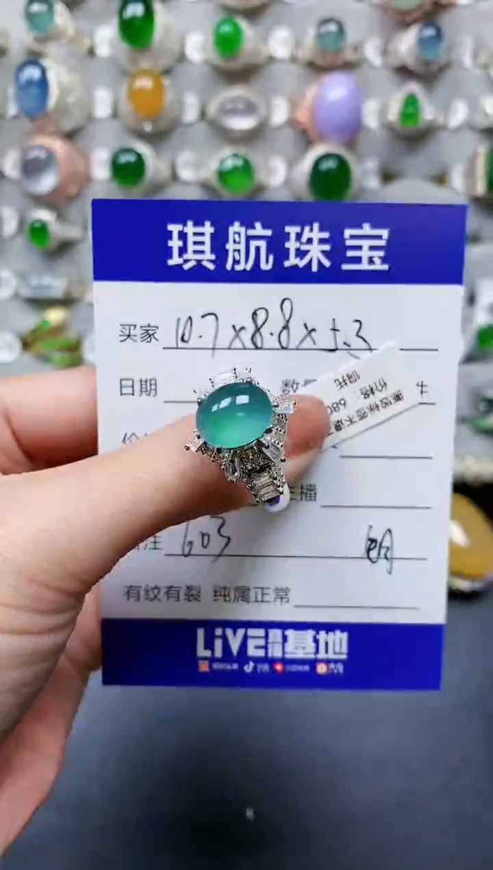 【闪购商品】翡翠戒指未镶嵌00000603