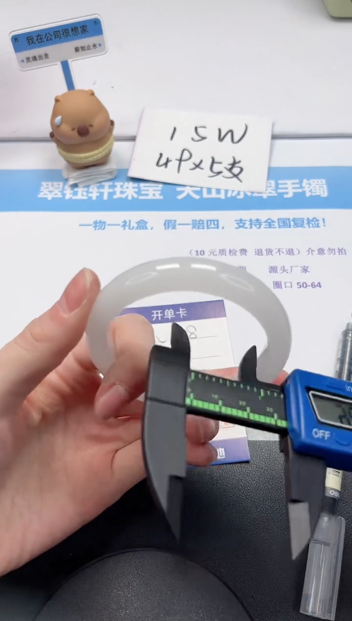 【闪购商品】石英质玉手镯未镶嵌V418-56.5