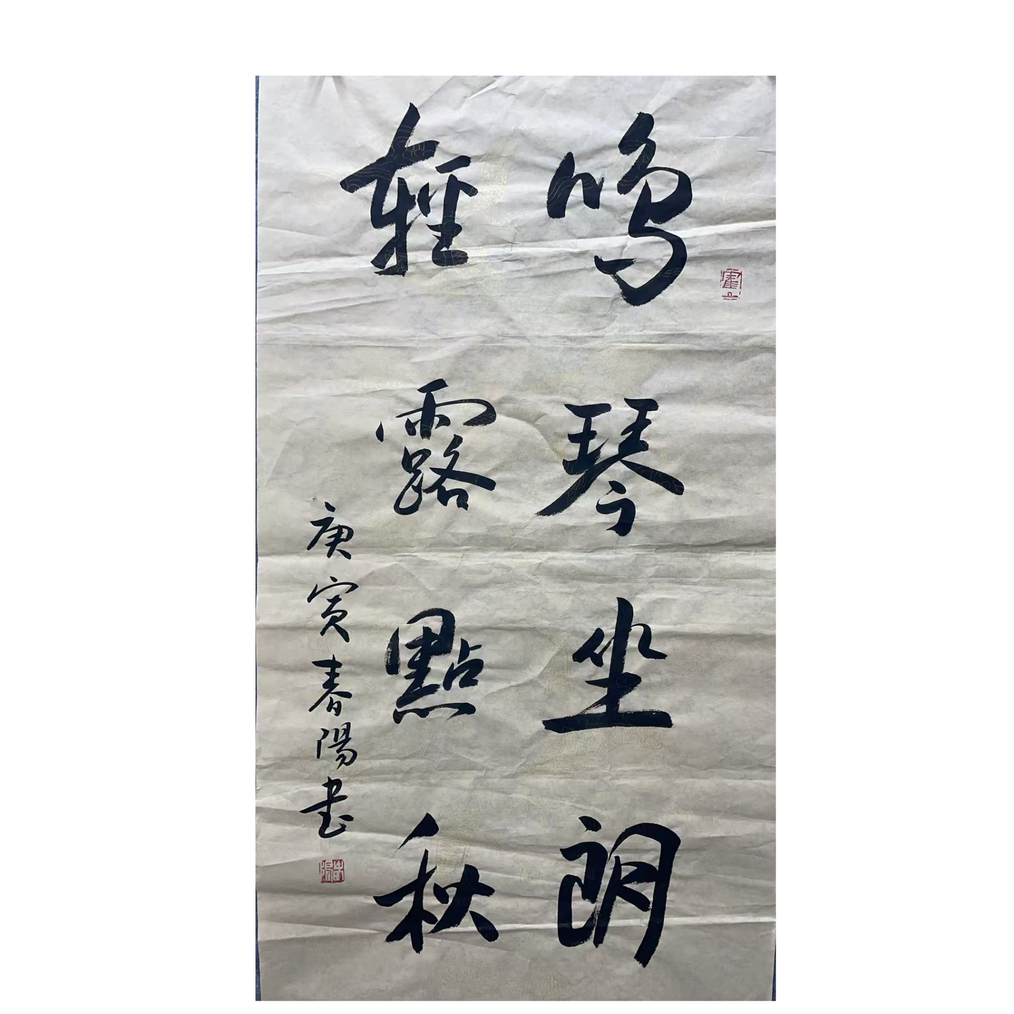 霍春阳 款 绘画书法画心100*50平尺4.5