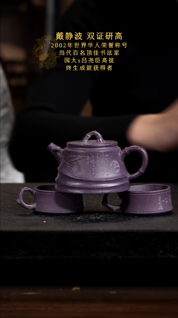 宜兴知衍传器原矿全手25