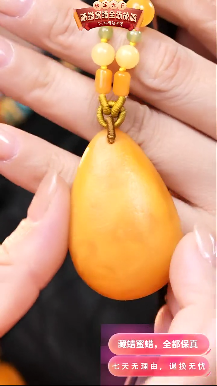 【闪购商品】蜜蜡颈饰未镶嵌6313天然蜜蜡琥珀假一罚四