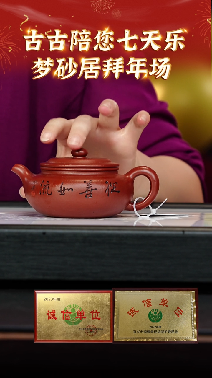 【闪购商品】紫砂茶壶宜兴本地紫砂壶系列145