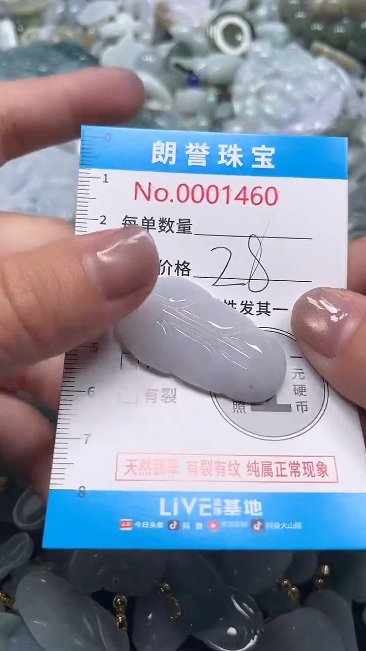 颈饰未镶嵌翡翠翡翠未镶嵌颈饰翡翠吊坠1460