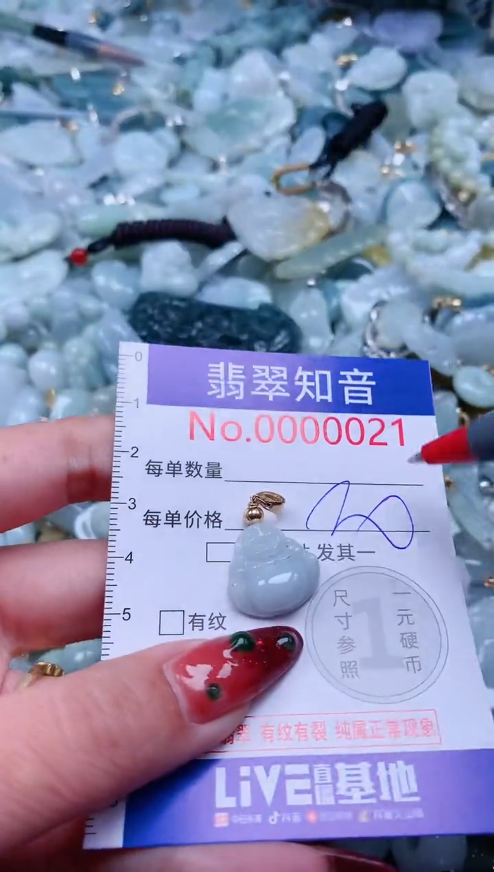 【闪购商品】翡翠吊坠(不含链)未镶嵌021