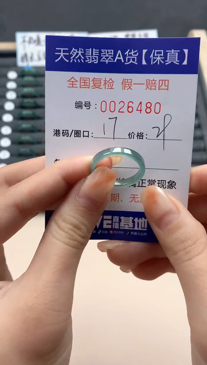 【闪购商品】翡翠戒指未镶嵌天然26480