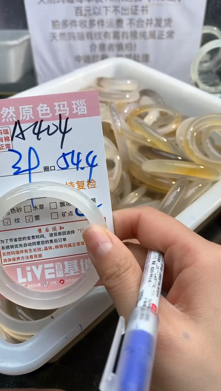 【闪购商品】玛瑙/玉髓手镯未镶嵌404