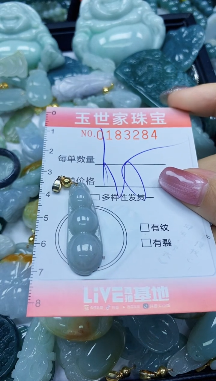 【闪购商品】翡翠颈饰未镶嵌闪购0183284