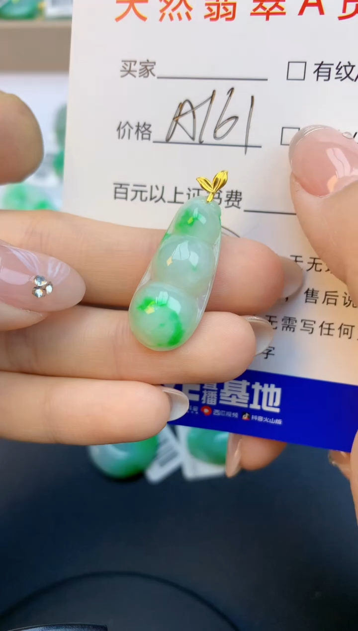 颈饰18K金镶嵌翡翠天然缅甸a货翡翠百元以上9元证书费自理