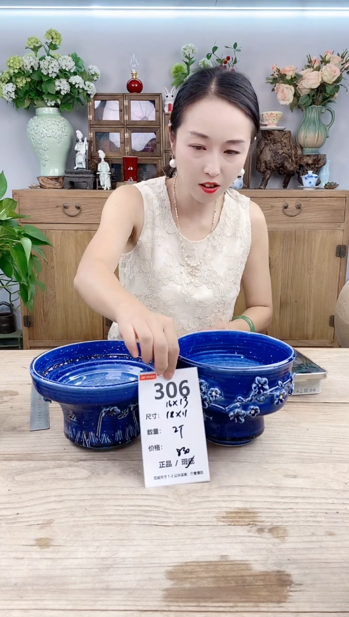 小玩子花盆直播号306