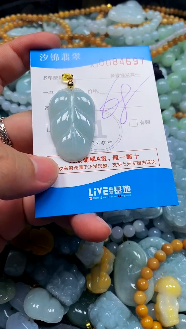 颈饰未镶嵌翡翠闪购商品0084697