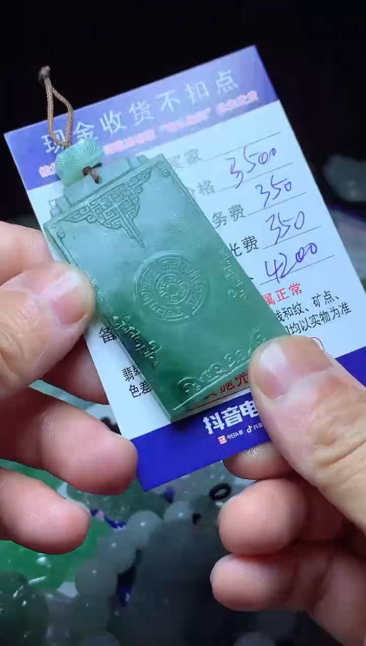 【闪购商品】定制翡翠未镶嵌天然翡翠A货