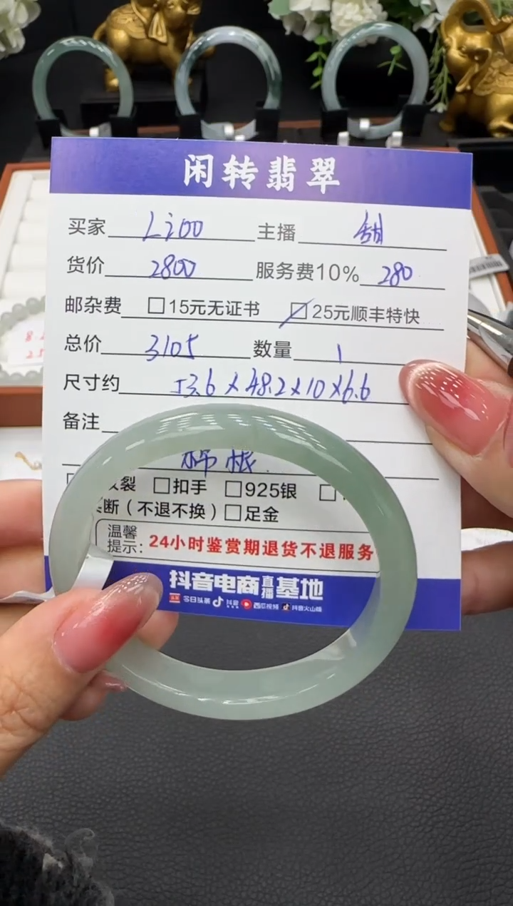 未镶嵌手镯翡翠L**o手镯