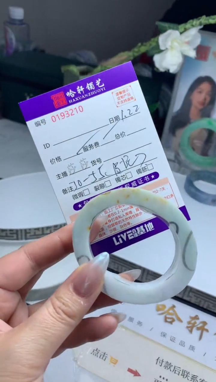 【闪购商品】定制翡翠手镯未镶嵌定制货品不退不换发一件