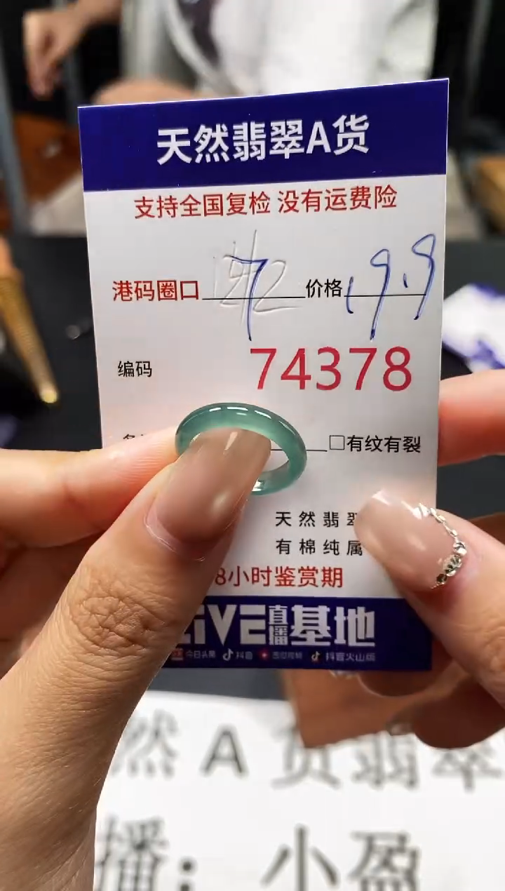 未镶嵌戒指翡翠天然A货翡翠4378