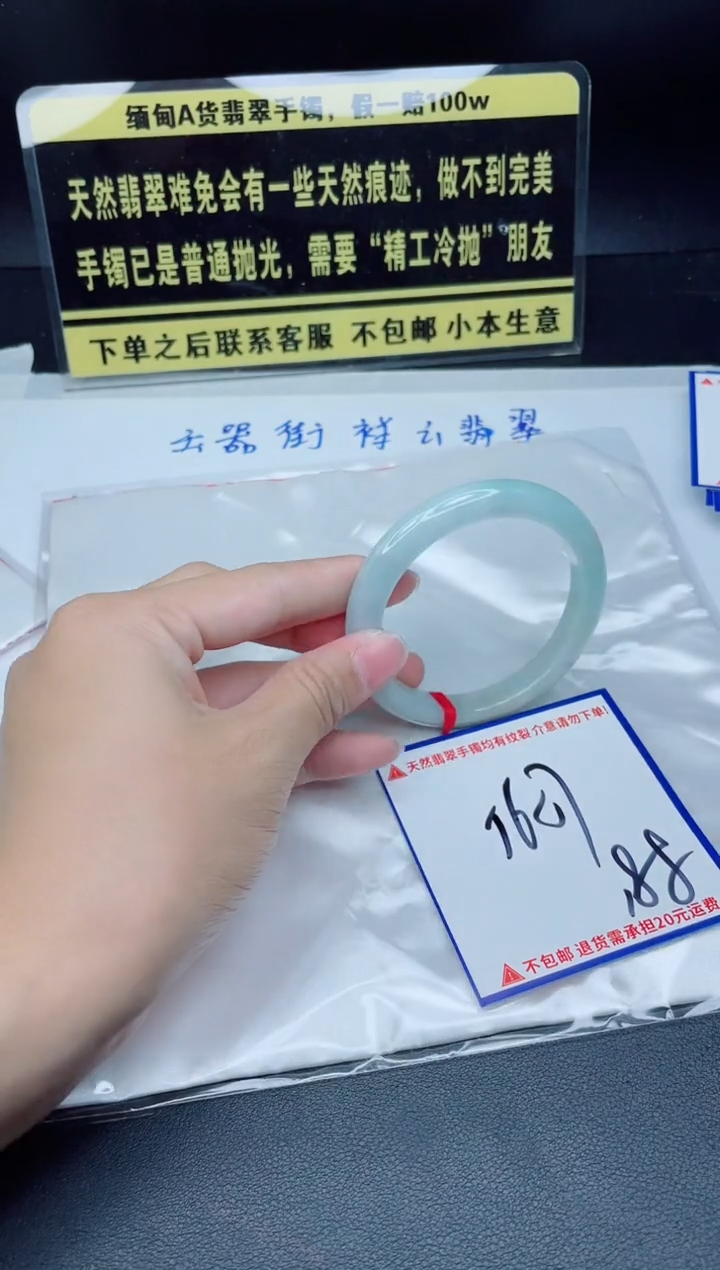 未镶嵌定制翡翠我