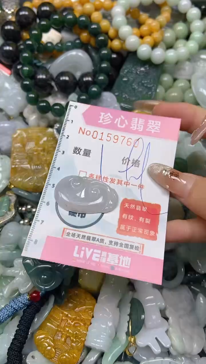 【闪购商品】翡翠颈饰未镶嵌闪购0159760