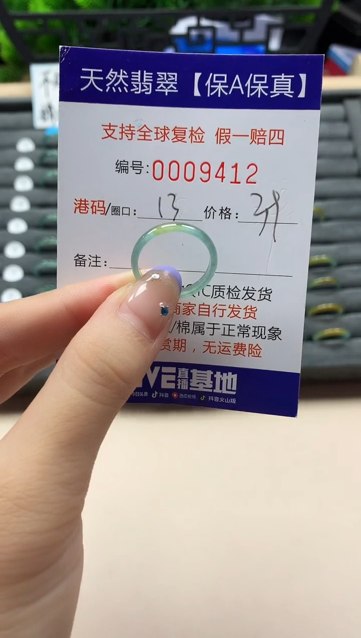 未镶嵌戒指翡翠天然  9412