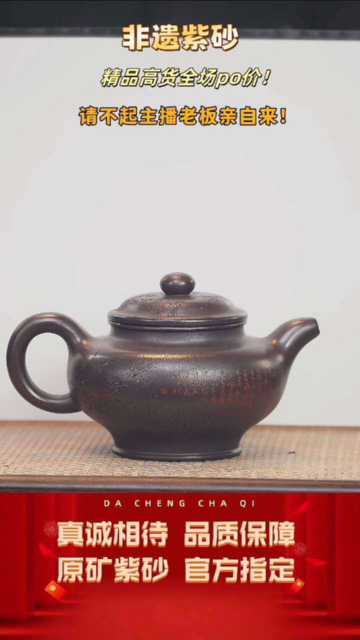 【闪购商品】紫砂茶壶30号 黑紫泥 320cc左右