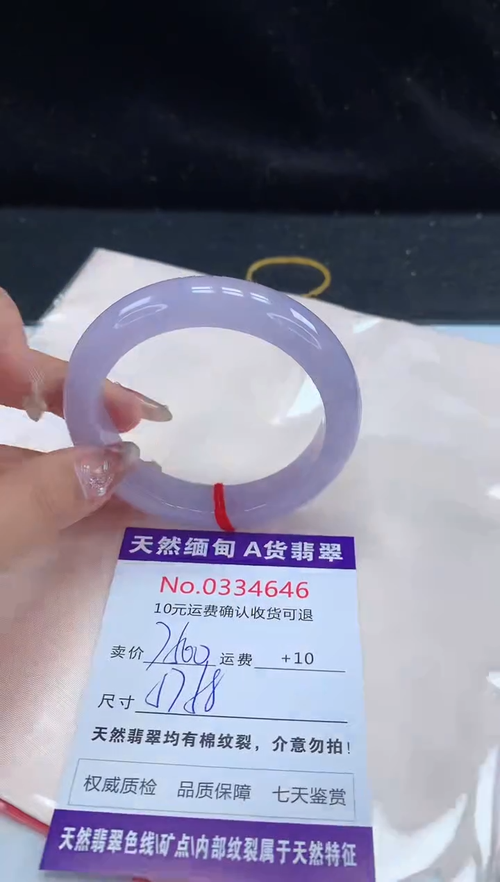 【闪购商品】翡翠手镯未镶嵌天然缅甸A货翡翠
