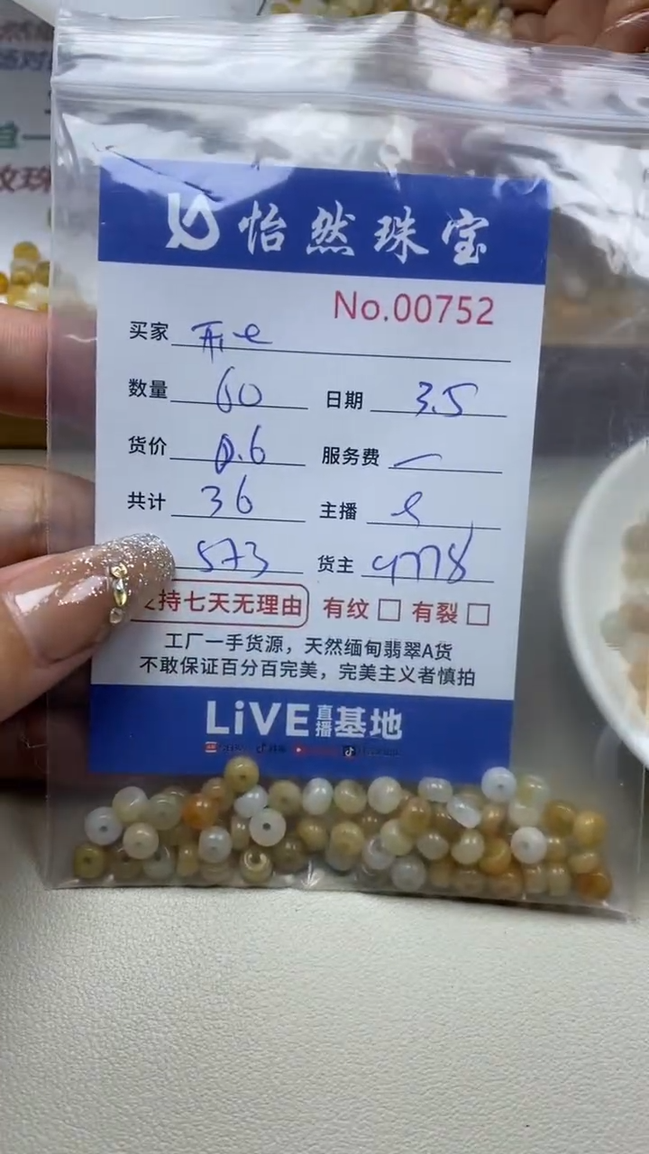 【闪购商品】翡翠手串未镶嵌单：0752