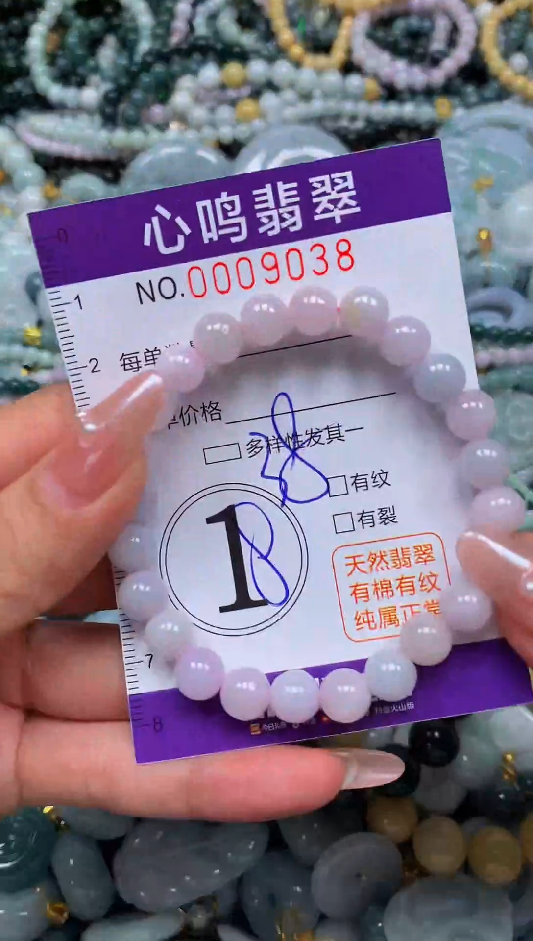 颈饰未镶嵌翡翠闪购009038