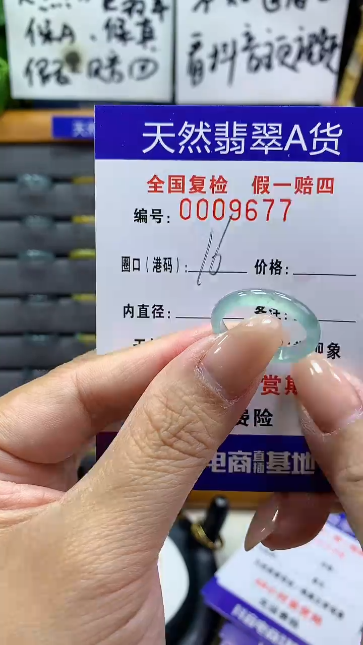 【闪购商品】翡翠戒指未镶嵌9677天然翡翠A货