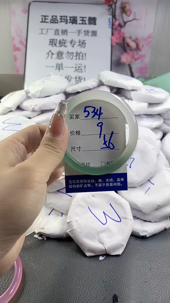 玛瑙/玉髓手镯未镶嵌534