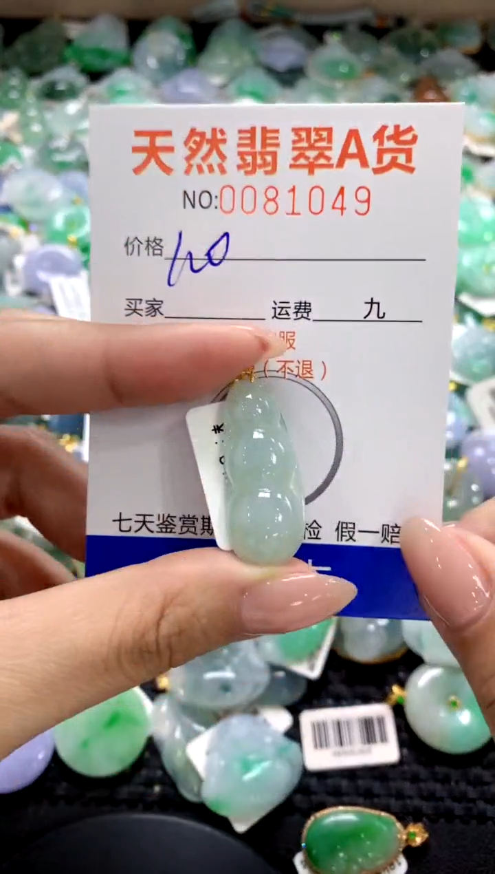 翡翠18K金镶嵌颈饰1111111111111111