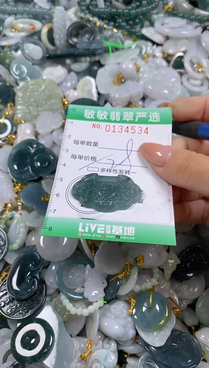 【闪购商品】翡翠颈饰未镶嵌闪购0134534多样性发其一