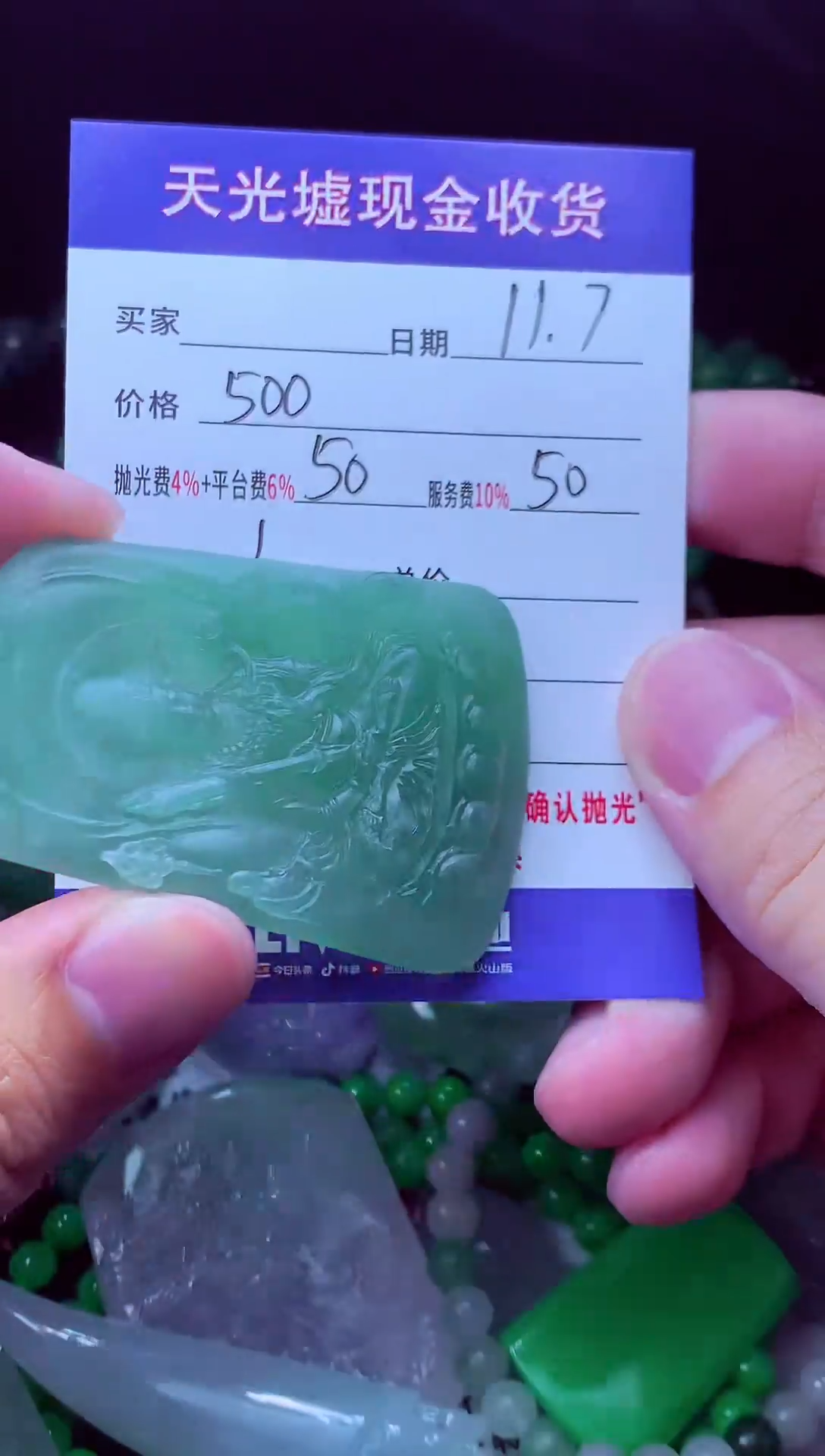 未镶嵌定制翡翠杰翡翠毛货定制567647