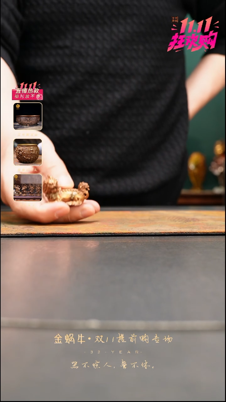 谛听         黄铜