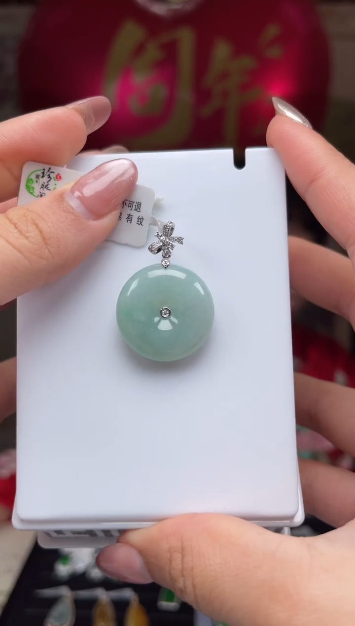 【闪购商品】翡翠颈饰18K金镶嵌11号标签撕毁不退换