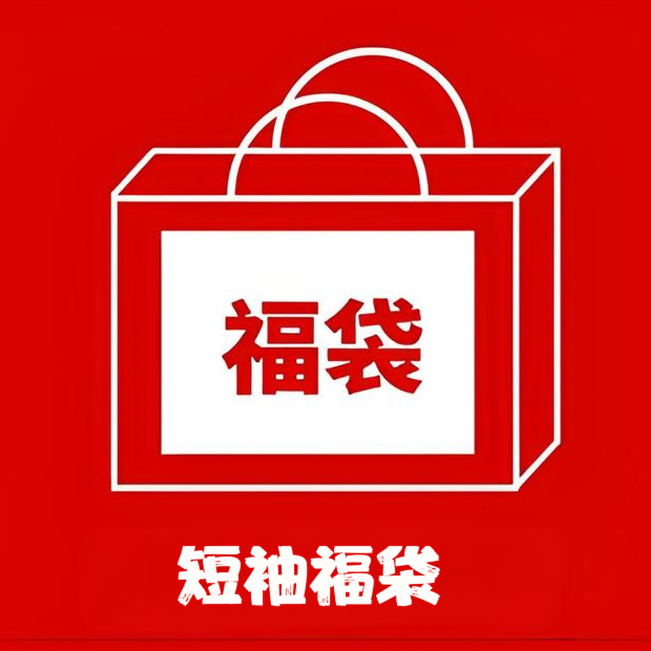 经典百搭圆领短袖T恤