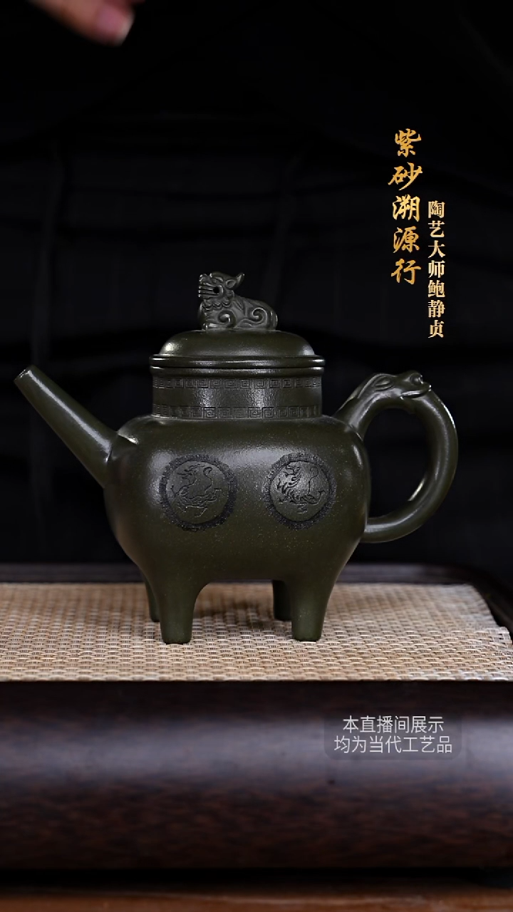 茶壶紫砂鲍静贞紫砂壶70