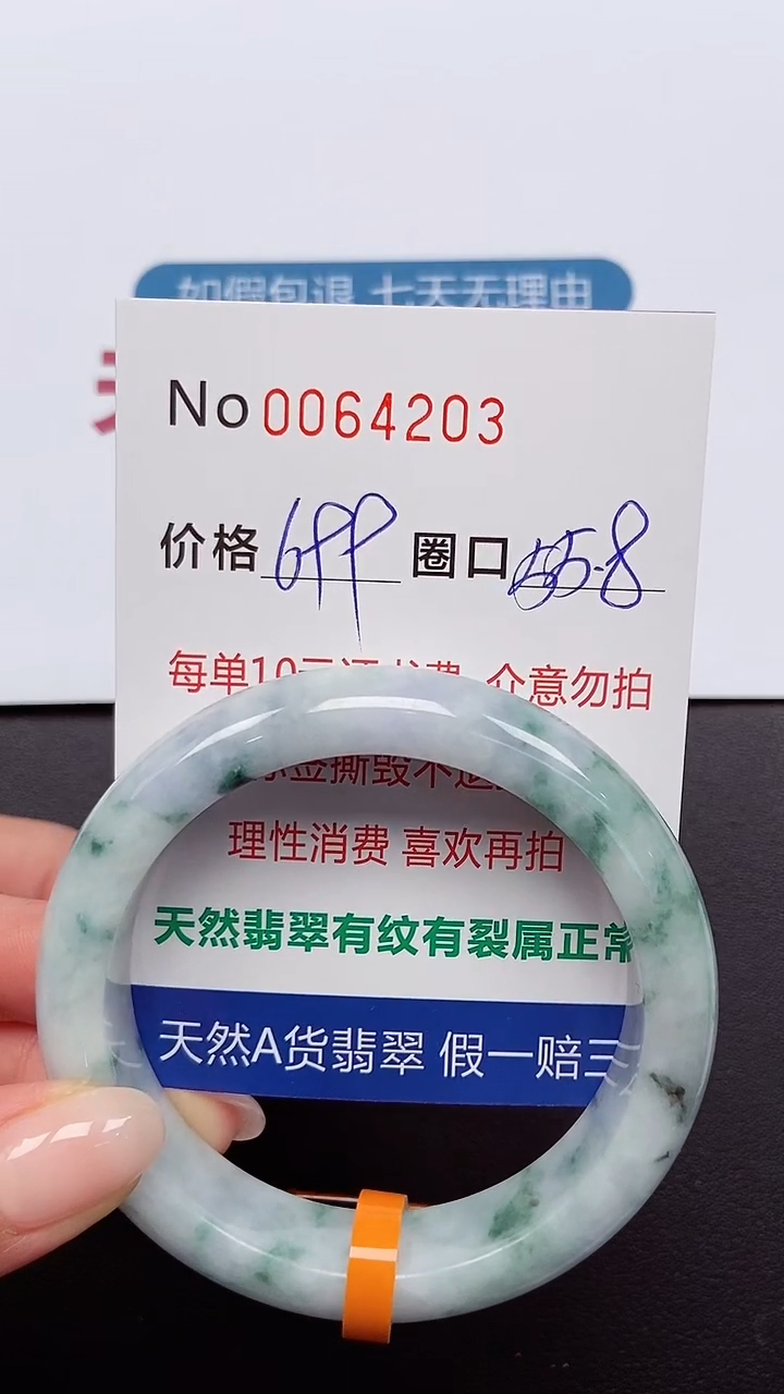 【闪购商品】翡翠手镯未镶嵌  0064203