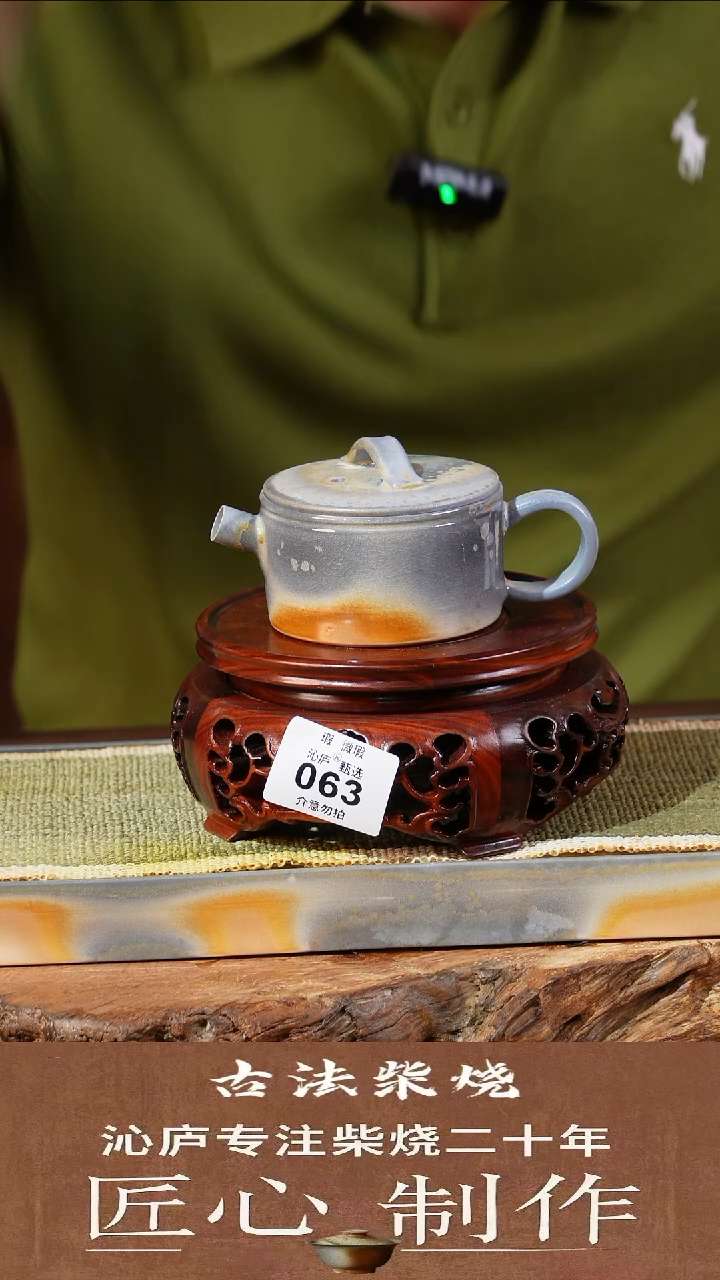 沁庐甄选全手工柴烧