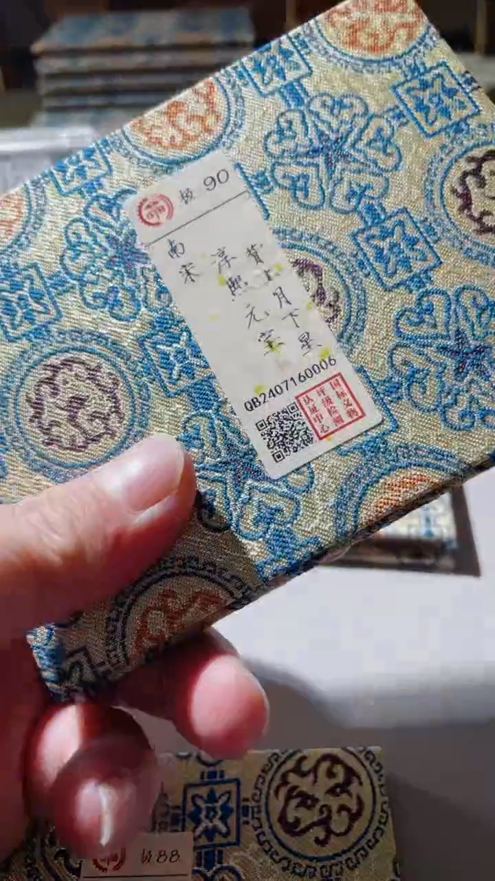 【闪购商品】铜古钱币古钱币淳熙