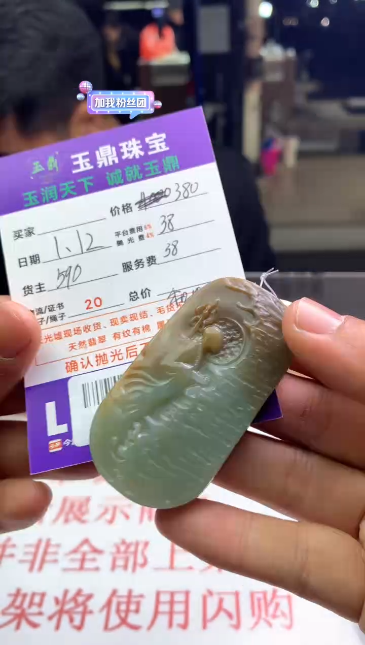 【闪购商品】定制和田玉---F0132624