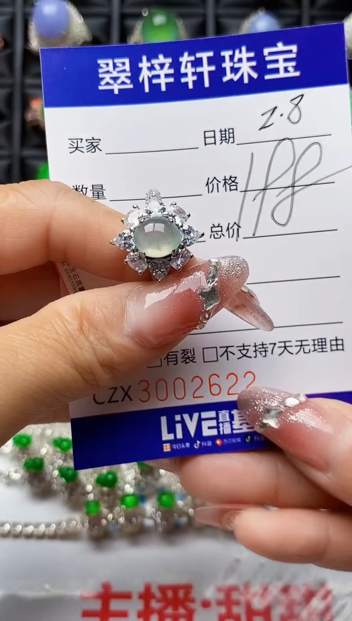 【闪购商品】翡翠戒指银S925镶嵌2622