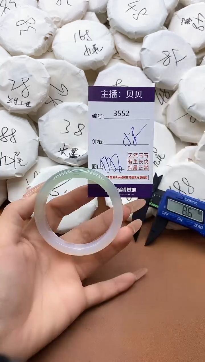 【闪购商品】玛瑙/玉髓手镯未镶嵌3552