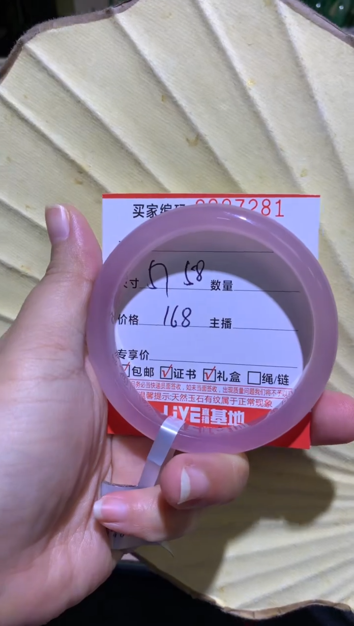 手镯玛瑙/玉髓未镶嵌0007281
