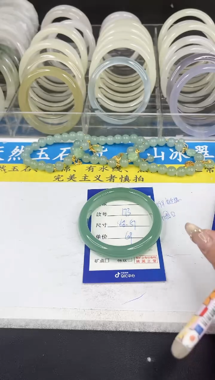 【闪购商品】石英质玉手镯未镶嵌173