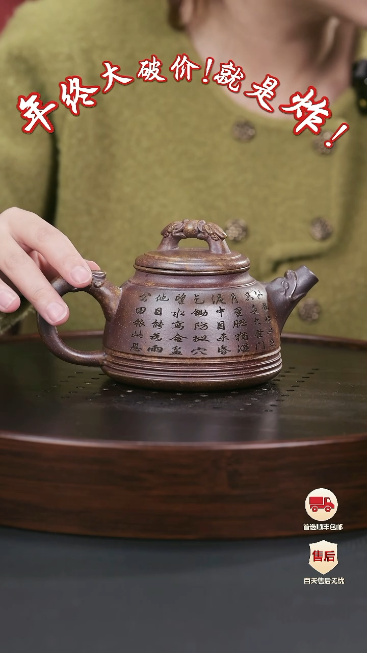 【闪购商品】紫砂茶壶紫砂茶壶25