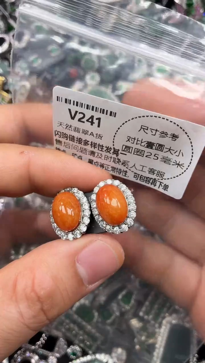 颈饰未镶嵌翡翠V241耳钉
